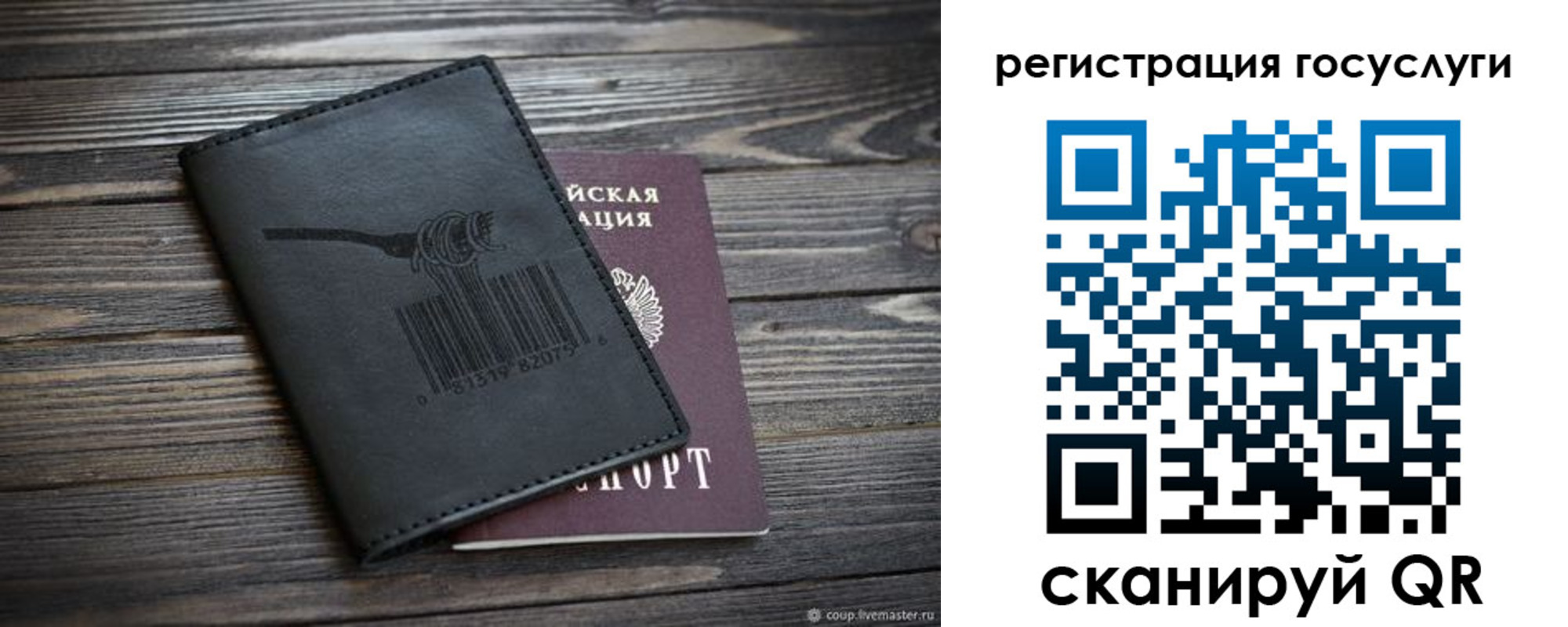 временная регистрация госуслуги в Белореченске