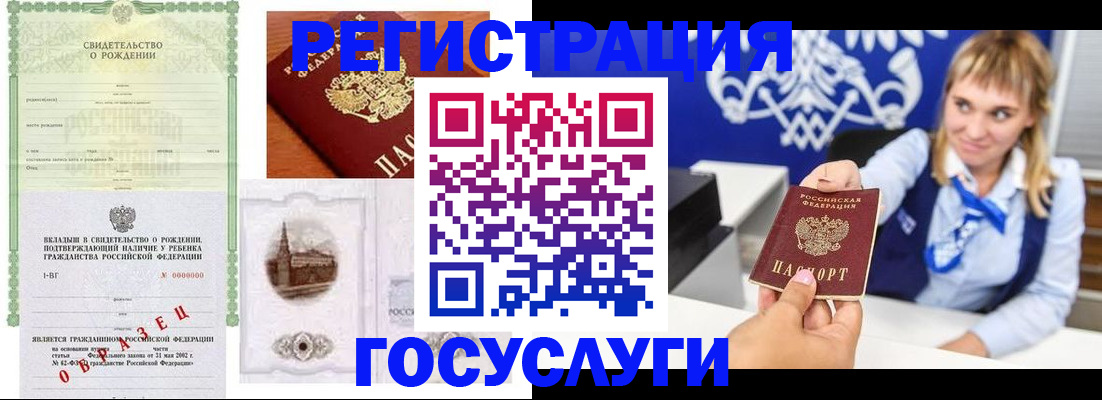 временная регистрация для всех в Белореченске