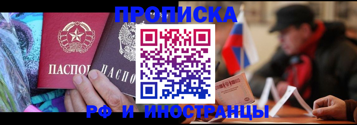 регистрация в Белореченске