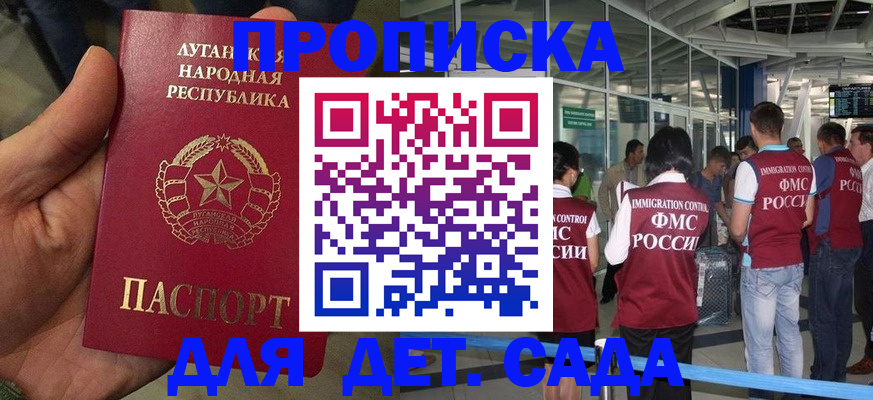 временная регистрация для всех в Белореченске