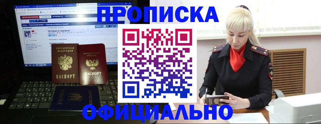 найти адрес прописки в Белореченске