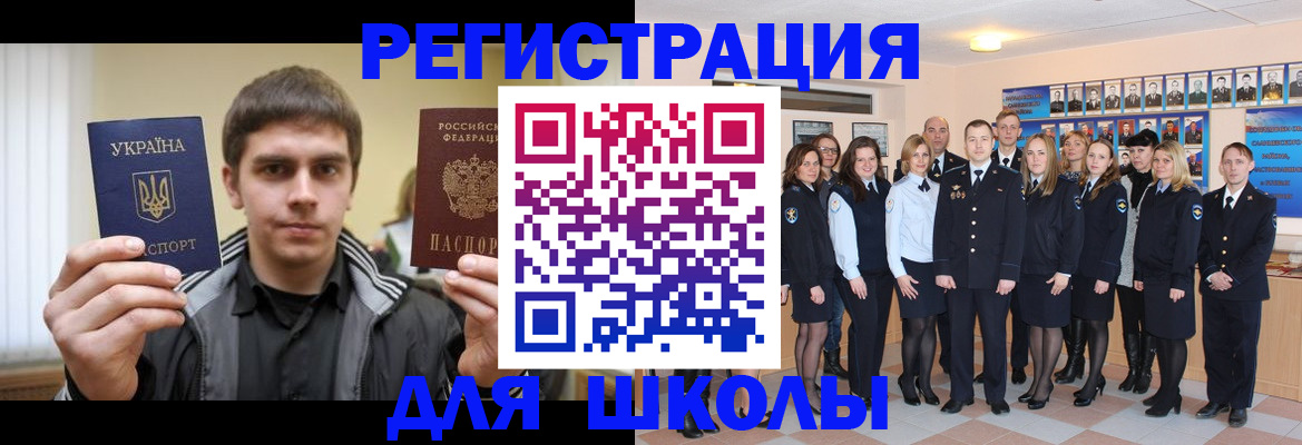 временная регистрация в квартире в Белореченске