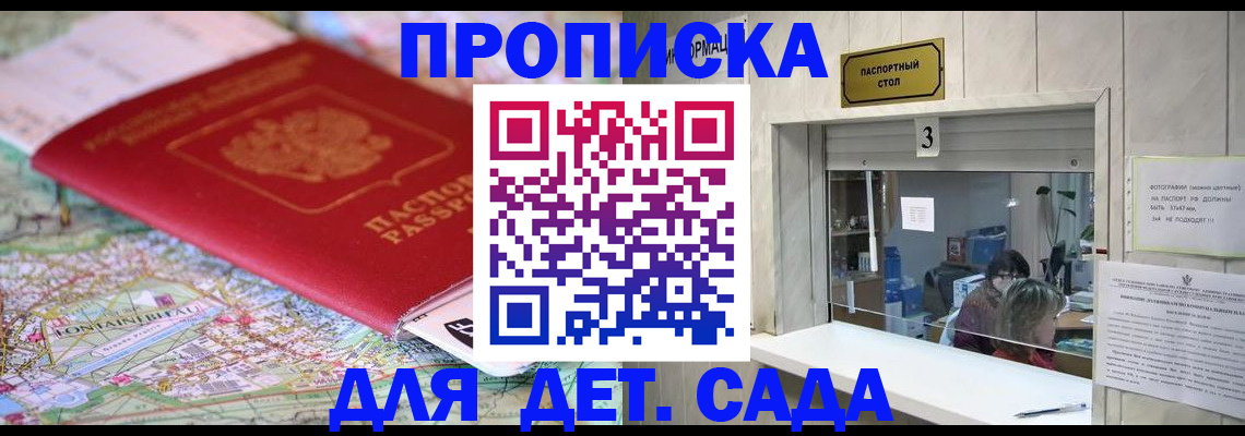 регистрация в Белореченске